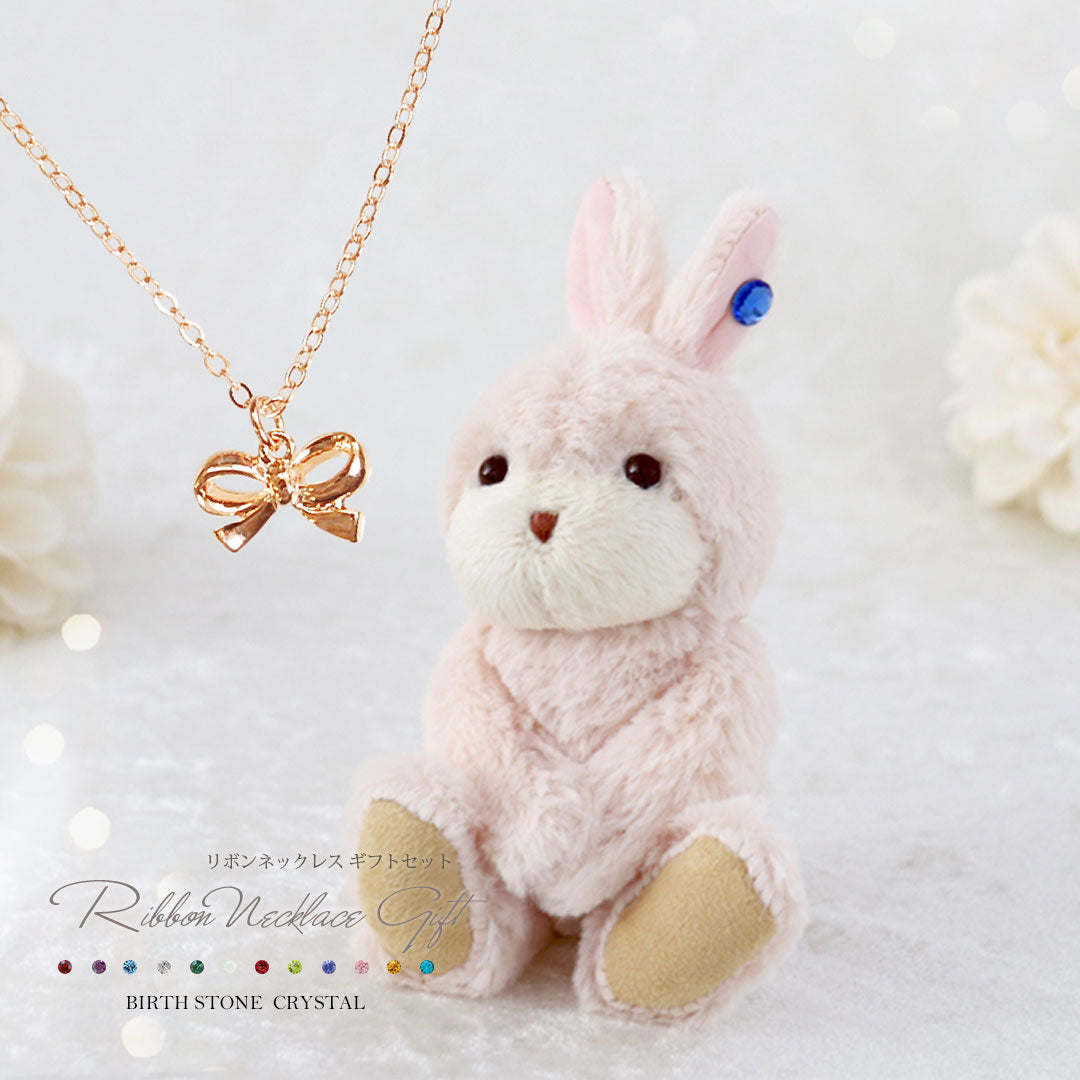 Birth Stone Crystal Bunny Key Chain & Ribbon Necklace