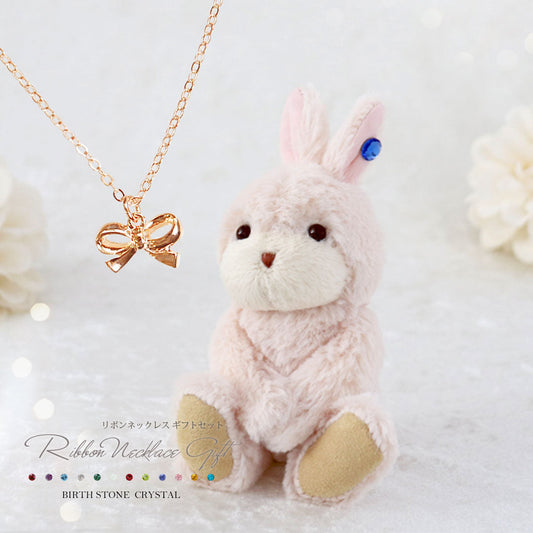 Birth Stone Crystal Bunny Key Chain & Ribbon Necklace